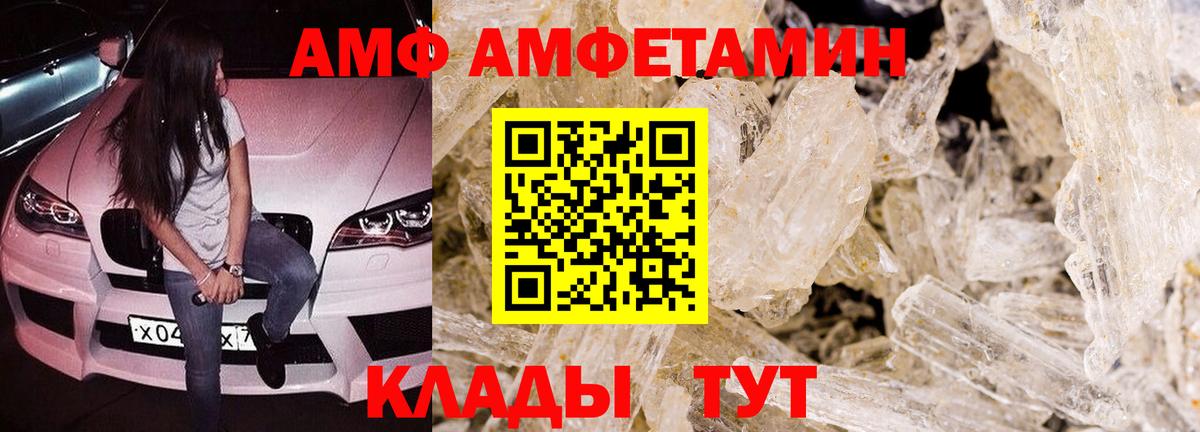 АМФЕТАМИН 98% Видное