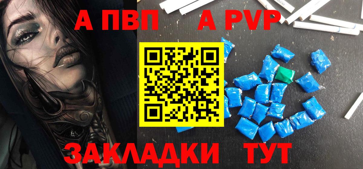 A-PVP  Alfa_PVP СК КРИС  Видное  Вход с VPN  Alpha-PVP Соль  Альфа ПВП Соль 