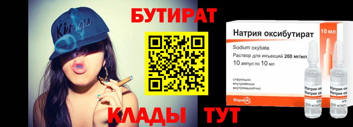 Видное  Бутират Butirat  Вход с VPN 