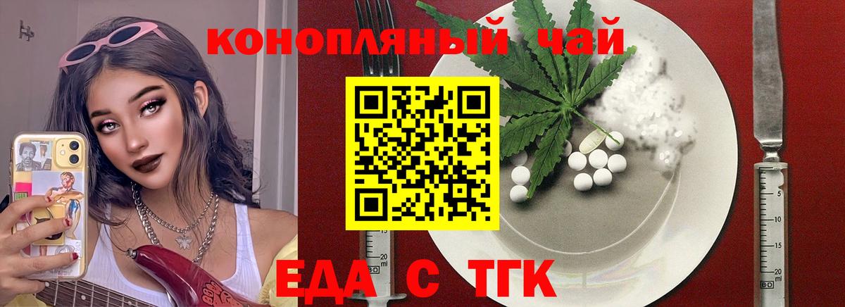 Видное  Еда ТГК марихуана  Вход с VPN 