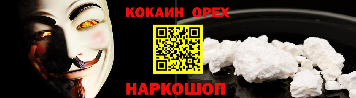 Cocaine FishScale Видное