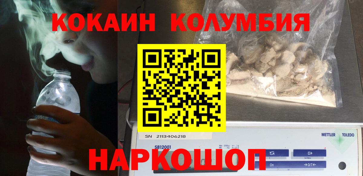 Видное  Cocaine Колумбийский  Вход с VPN 