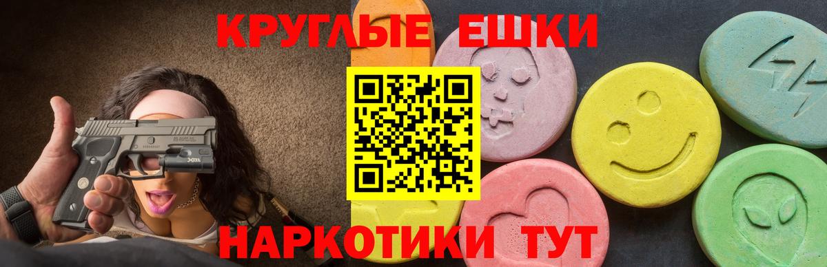 ЭКСТАЗИ круглые  Ecstasy Philipp Plein  Вход с VPN  Видное 