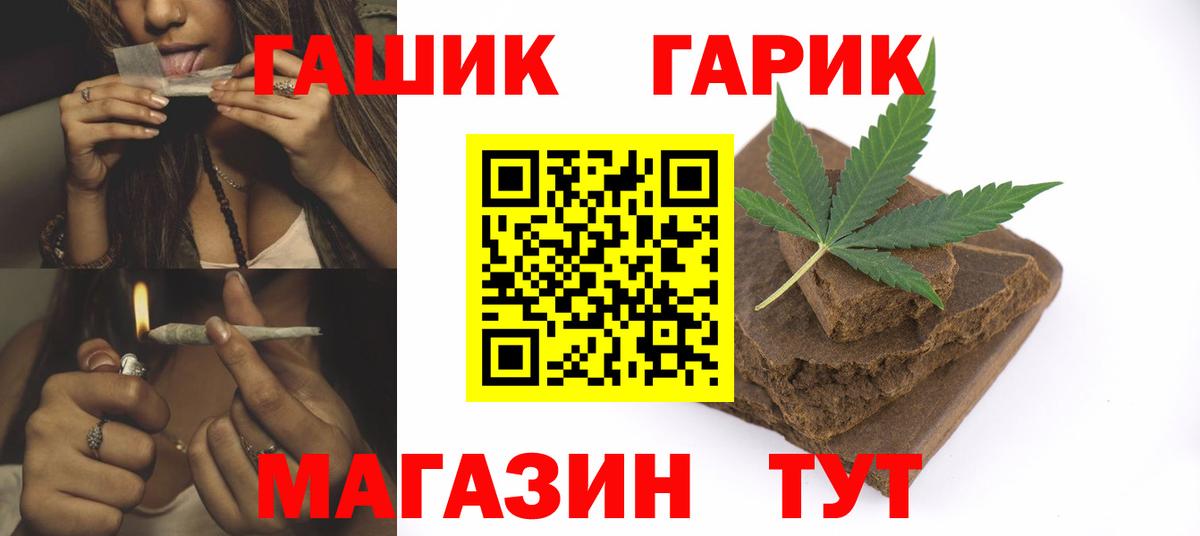 Гашиш  Гашиш Premium  ГАШИШ AMNESIA HAZE  Вход с VPN  Видное 