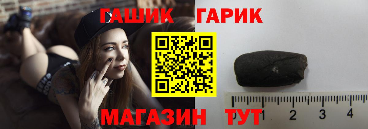 ГАШИШ Cannabis Видное