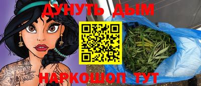 марихуана Ефремов