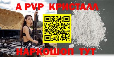 a pvp Апрелевка