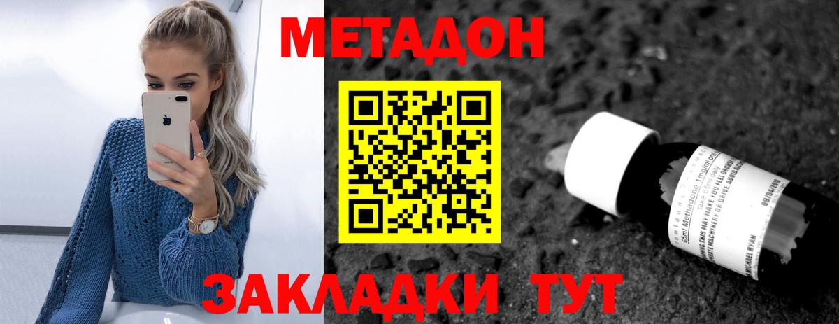 Метадон кристалл  Вход с VPN  Видное  МЕТАДОН белоснежный 