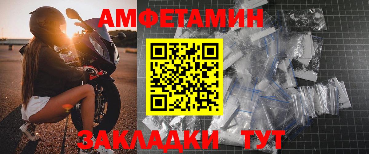 МЕТАМФЕТАМИН пудра Видное