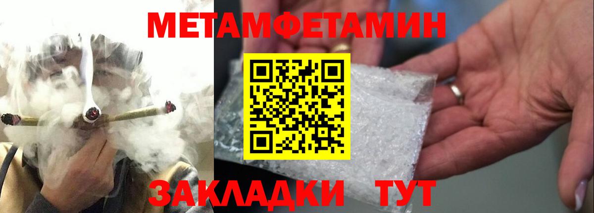 Видное  Первитин кристалл  Вход с VPN  МЕТАМФЕТАМИН  Первитин кристалл 