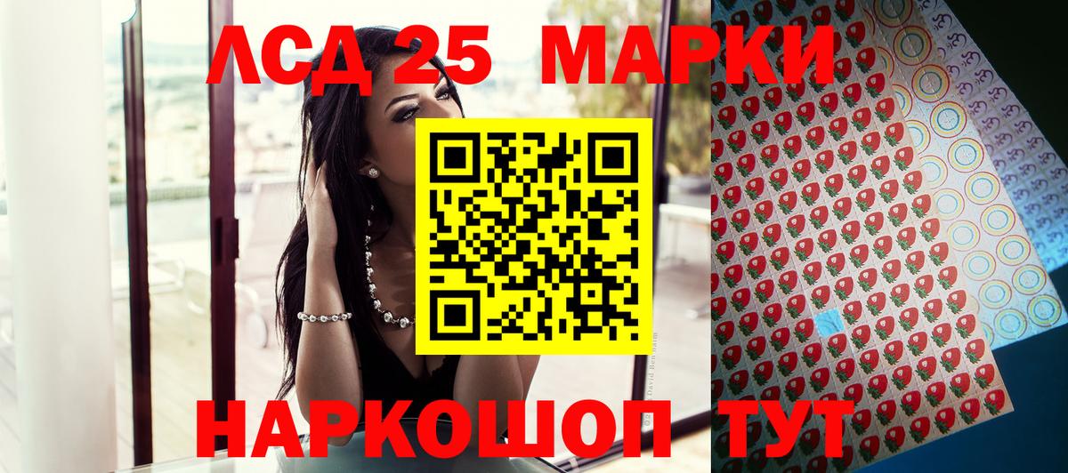 Видное  Марки NBOMe 1,8мг  Вход с VPN 
