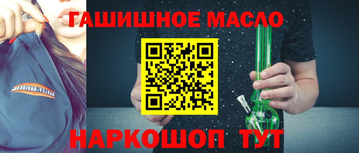 Дистиллят ТГК гашишное масло Видное